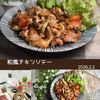 クラ蔵の作ってみた!投稿(【きのこたっぷり♪和風チキンソテー】ワンパンで簡単◎)