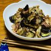 はっぴぃの作ってみた!投稿(ジュワッと旨みが広がる【なすとベーコンのオリーブオイル炒め】)