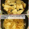 ぷるんとしっとり！鶏むね肉のみぞれ煮の工程6