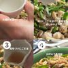 ごはんがすすむ青椒肉絲/ピーマンが美味しい季節に！！の工程6