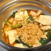 えんぢさんの作ってみた!投稿(ピリ辛ダイエット！鶏ひき肉と豆腐のビビンバ風スープ)