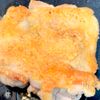 チキンステーキピラフの工程3