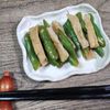 M＊Pの作ってみた!投稿(基本の和食『いんげんと京あげのたいたん』)