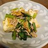 907307の作ってみた!投稿(厚揚げと小松菜《旨塩♡そぼろ炒め》)