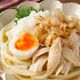 おかかおろしと蒸し鶏の【冷やしうどん】