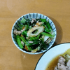 かおちゃんの作ってみた!投稿(旨味がぎゅっ♡とりこ飯!!【小松菜とちくわとツナの和え物】)