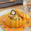坊ちゃんかぼちゃとりんごのクリームチーズサラダ