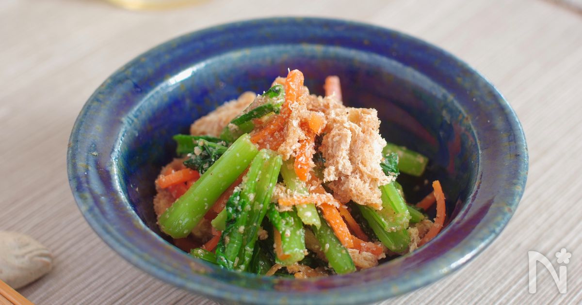 栄養満点！小松菜とにんじんと油揚げの胡麻和え