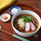 本当に美味しいかけそば／年越しそば｜何度も作りたい定番レシピVol.300