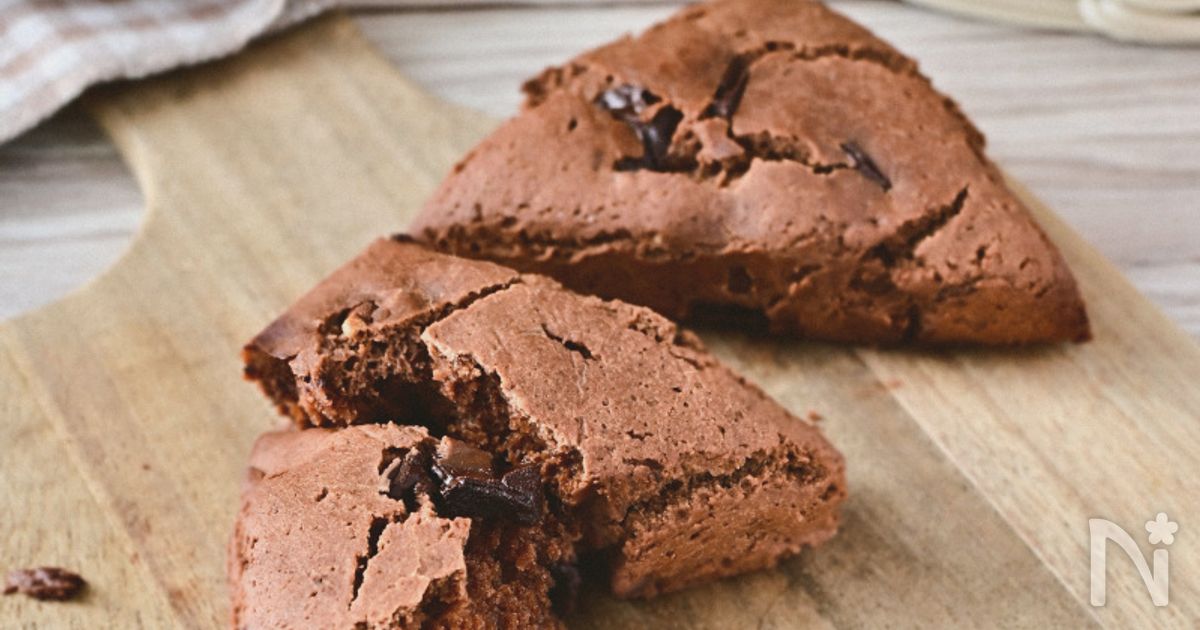 チョコチップごろごろ！豆腐と米粉のチョコスコーン