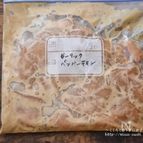 ガーリックペーパーマヨチキン【下味冷凍】