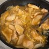 【鶏むね親子丼】しっとり&トロトロの工程5