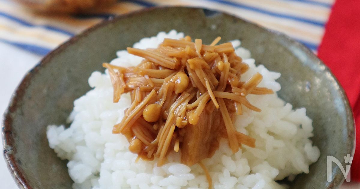 5分で簡単！自家製【なめたけ】レシピ