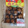 お子さまウケ抜群♡【ミートボールの照り焼き風ミニピザ】の工程6