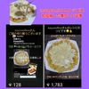 サトちゃんの作ってみた!投稿(【じゃがいもチーズチヂミ】小麦粉不使用)