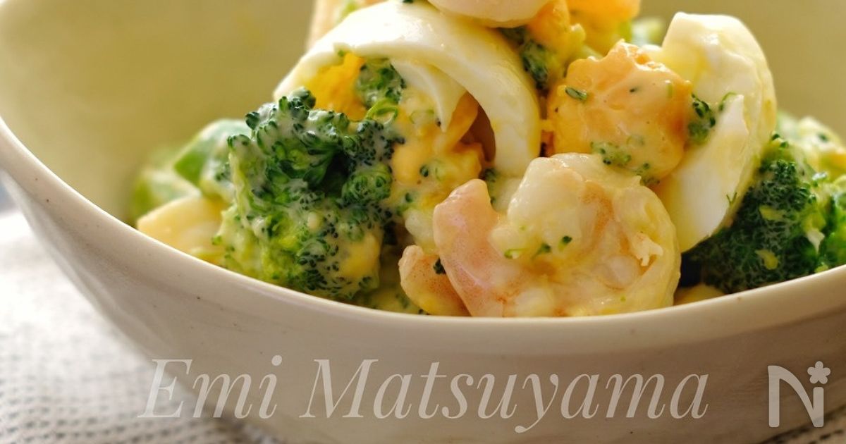 エビとブロッコリーとゆで卵のサラダ By 松山絵美 レシピサイト Nadia ナディア プロの料理家のおいしいレシピ