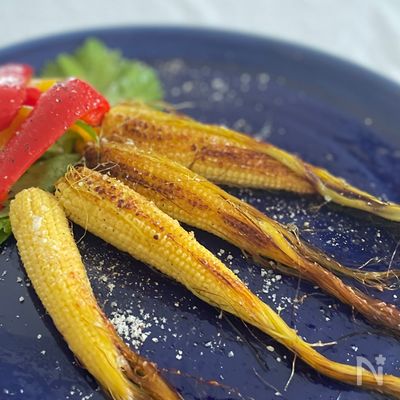 ひげ根が美味しい☆ヤングコーンのオイル焼き