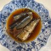 96Mamaの作ってみた!投稿(【煮込み4分】さんまのしぐれ煮)
