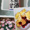 ゆみの作ってみた!投稿(固くなった食パンでOK！ふんわり♡甘酒のフレンチトースト)