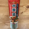 10分で爆速おかず♪【豚こまキャベツピーマンで回鍋肉】の工程4