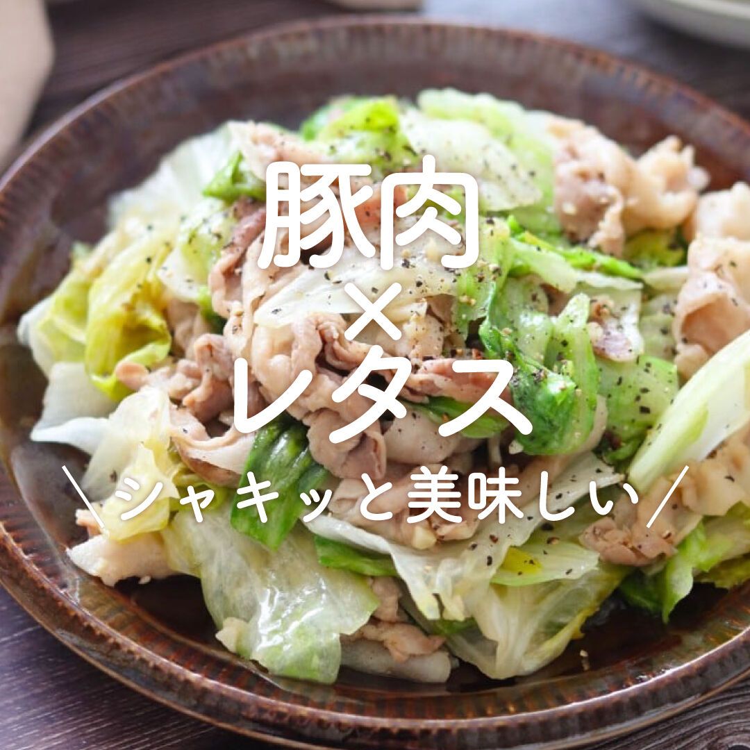 なと 超速かんたん！ご飯もお酒も止まらない！『塩だれ豚レタス