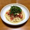 Nao★彡の作ってみた!投稿(【青じそ香る♪】トマトとツナのやみつき無限パスタ！)
