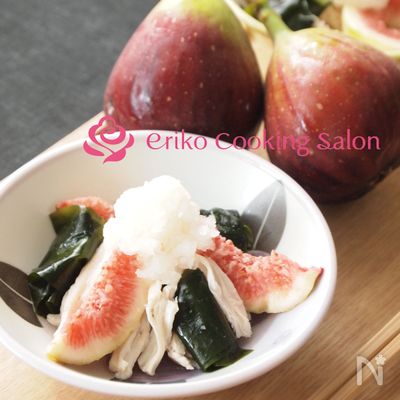【おつまみ】いちじくと蒸し鶏の酢の物