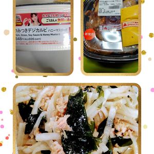 ゆみの作ってみた!投稿(大根とわかめとツナのサラダ)