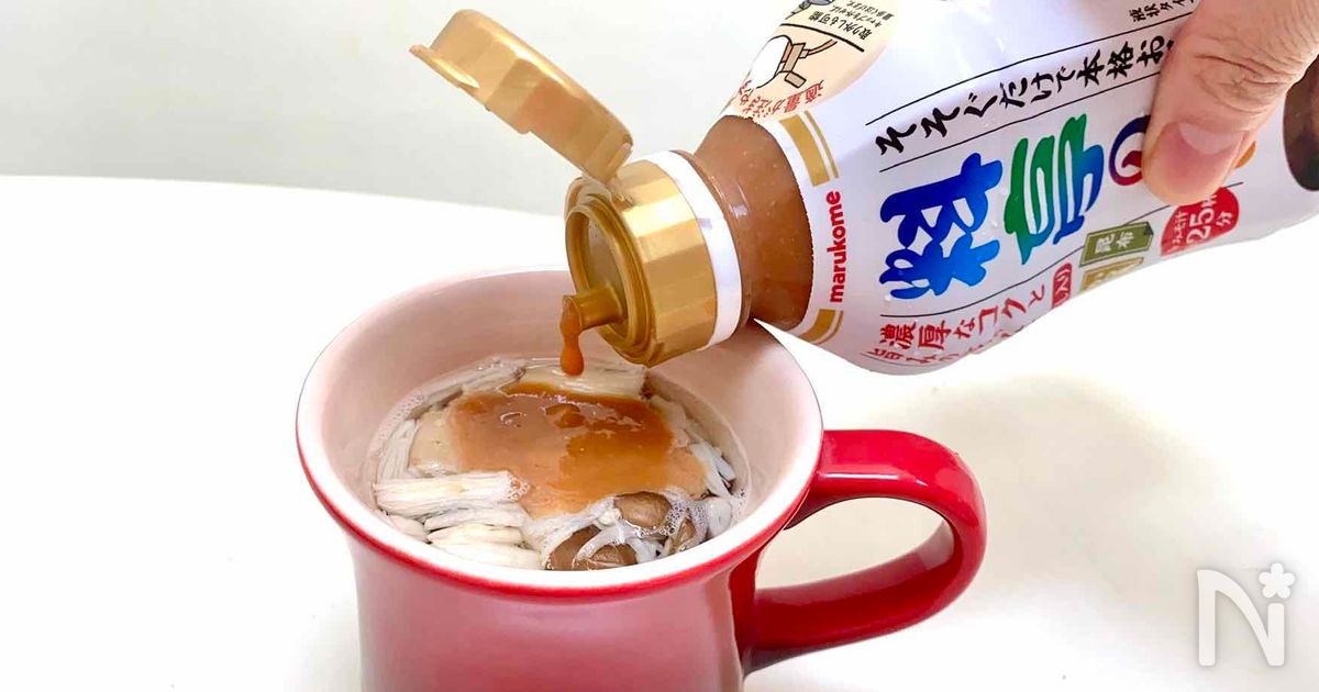 動画あり レンジでできる 超簡単 冷凍きのこのおみそ汁 By 冷凍王子 西川剛史 レシピサイト Nadia ナディア プロの料理家のおいしいレシピ 動画あり レンジでできる 超簡単 冷凍きのこのおみそ汁 By 冷凍王子 西川剛史 レシピサイト Nadia ナディア プロの料理家のおいしいレシピ