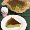 えみりんの作ってみた!投稿(【抹茶バスチー】濃厚抹茶が美味♡なめらかバスクチーズケーキ♪)