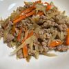 wanの作ってみた!投稿(ご飯が進むガッツリ和食🥰ごぼうとにんじんの肉味噌炒め🍚)