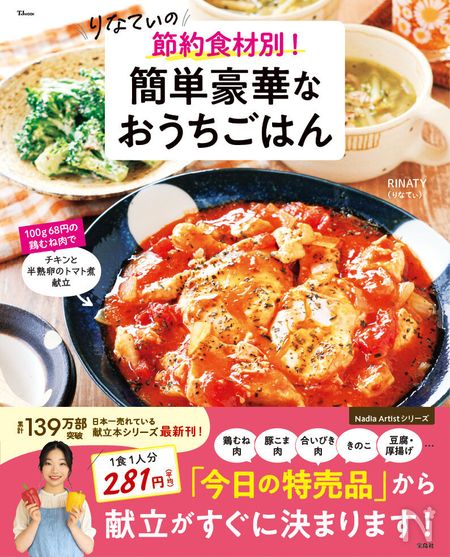 りなてぃ新刊本表紙