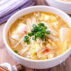 【豆腐とえのきのピリ辛たまごスープ】やみつき満足♡コスパも◎
