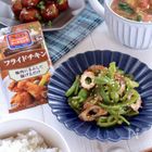 緑黄色野菜で＆味付けいろいろ！maki（まき）さんおすすめ栄養バランス副菜 Vol.2