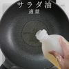 冷凍ポテトが、ほぼマクドナルドの味になる方法。の工程1