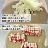 ごはんがとまらないっ!簡単本格ルーロー飯の工程1