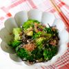 調味料なし!【ブロッコリーのおかか塩昆布】植物油・砂糖不使用