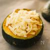 まるごとかぼちゃのグラタンの工程3