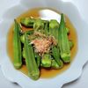 ふうかの作ってみた!投稿(オクラの煮びたし)