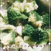 REIの作ってみた!投稿(レンジで3分!ブロッコリーのやみつき塩昆布ナムル)