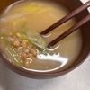 えみりんの作ってみた!投稿(とろうま♡炒めネギの納豆汁！)