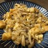 1616848の作ってみた!投稿(肉なし満足♡厚あげきのこ餡)