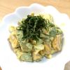 あれつくろっと☆の作ってみた!投稿(【ラクレピ】アボカドとゆで卵の和風しそマヨサラダ)