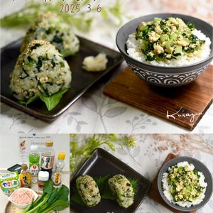 クラ蔵の作ってみた!投稿(【混ぜごはんの素】小松菜鶏そぼろ。こどものおやつ・朝ごはん)