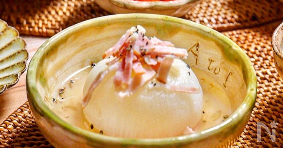 レンジで簡単！とろとろ丸ごと新玉葱