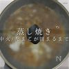 【沖縄の味】三笠食堂風ちゃんぽんの工程18