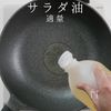 冷凍ナゲットが、ほぼマクドナルドの味になる方法。の工程1