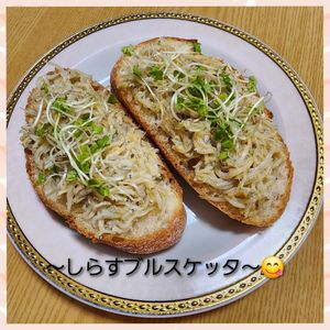ナムディの作ってみた!投稿(10分調理！お手軽パーティーメニュー『しらすのブルスケッタ』)