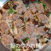 １／アラ還の手習いの作ってみた!投稿(ごぼうたっぷり！鰯のつみれ鍋)
