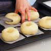 もちふか食感♩簡単まんまるベーグルの工程10